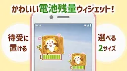 Screenshot 1: 電池長持ち「あらいぐまラスカル」節電アプリ無料