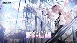 Screenshot 15: Punishing: Gray Raven | จีนดั้งเดิม