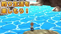 Screenshot 3: 釣りゲーム - 無人島で簡単のんびり釣り生活 | 日本語版