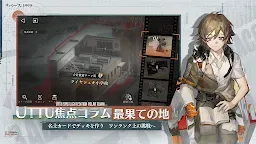 Screenshot 6: 重返未來：1999 | 日版