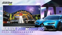 Screenshot 19: 極速快感：集結