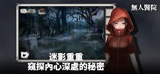Screenshot 11: 無人醫院