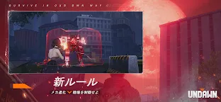 Screenshot 8: Undawn | Japanese