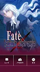 Screenshot 1: Fate/Horokamu