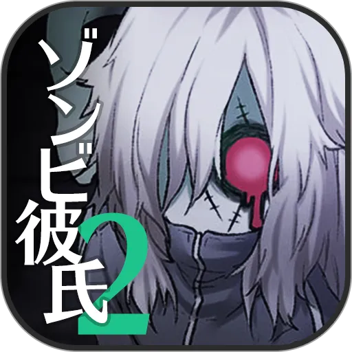 ZombieBoy2-CRAZY LOVE- | Japanese