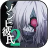 Icon: ZombieBoy2-CRAZY LOVE- | Japonais