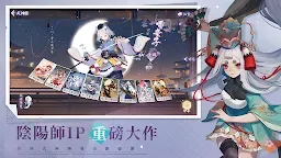 Screenshot 4: Onmyoji: The Card Game | Traditional Chinese