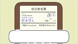 Screenshot 2: one night, hot springs