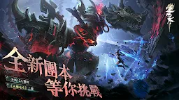 Screenshot 2: 逆水寒