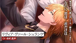 Screenshot 7: 天使と悪魔と恋の宝石 - 呪われた九つの刻印 -