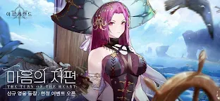 Screenshot 1: 아르케랜드 | 한국버전