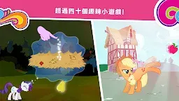 Screenshot 3: 彩虹小馬：和諧探索