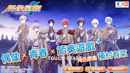 Screenshot 1: IDOLiSH7 | Traditional Chinese