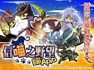 Screenshot 6: 노부냐가의 야망 Nyapuri! | 중문번체버전