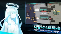 Screenshot 4: 도와줘! 엔즈