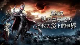 Screenshot 1: 第七天災