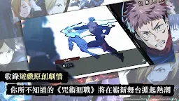 Screenshot 11: 咒術迴戰 幻影夜行
