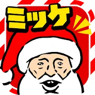 Download クリスマスミッケ 脱出ゲーム感覚の絵探しパズルゲーム Qooapp Game Store