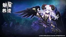 Screenshot 1: 魅魔養成