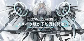 Screenshot 6: エタクロニクル:Re