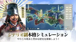 Screenshot 6: 信長の野望 真戦