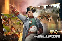 Screenshot 20: 文明戰爭 - 文明的統治者