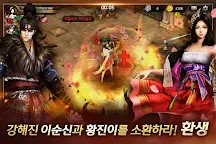 Screenshot 2: 英雄 for Kakao