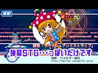 Screenshot 2: Touhou Cirno Tank