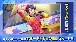 Screenshot 1: Ensemble Stars!! Music | Bản Nhật