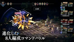 Screenshot 22: Octopath Traveler: Champions of the Continent | Japanese