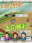 Screenshot 11: 足球物語2 / Pocket League Story 2
