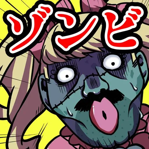 被男大姐殭屍襲擊了！