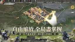 Screenshot 4: 三國志・戰略版 | 新馬版