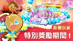 Screenshot 1: 跑跑薑餅人：烤箱大逃亡