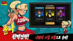 Screenshot 3: 헬좀비: Hell Zombie