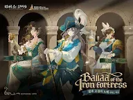 Screenshot 10: 리버스: 1999 | 한국버전