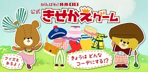 Screenshot 17: Dress Up Game LuluLolo