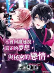 Screenshot 24: My Lovey : Choose your otome story