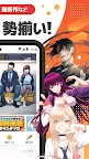Screenshot 2: 漫畫 up! Square Enix 免費漫畫放送 