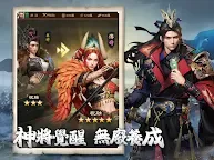 Screenshot 16: 極速三國 一秒開戰