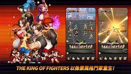 Screenshot 1: THE KING OF FIGHTERS AFK