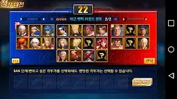 Screenshot 7: 拳皇98 終極之戰OL | 韓文版
