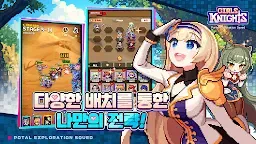 Screenshot 15: 걸스나이츠