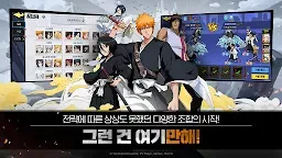 Screenshot 6: Bleach: Immortal Soul | Korean