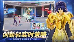 Screenshot 23: 圣斗士星矢EX  | 東南亞版