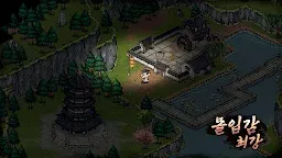 Screenshot 2: 낭만강호