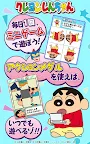 Screenshot 8: 【公式】クレヨンしんちゃん オラのぶりぶりアプリだゾ マンガもゲームもおてんこもりもり 毎日みれば～