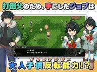 Screenshot 9: RPG オトナアルター