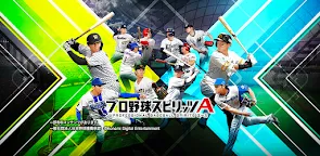 Screenshot 7: Professional Baseball Spirits A (Ace)