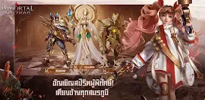 Screenshot 4: Immortal Kingdoms M | Thai
